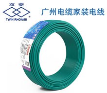 雙菱廣州電纜 壹纜天下